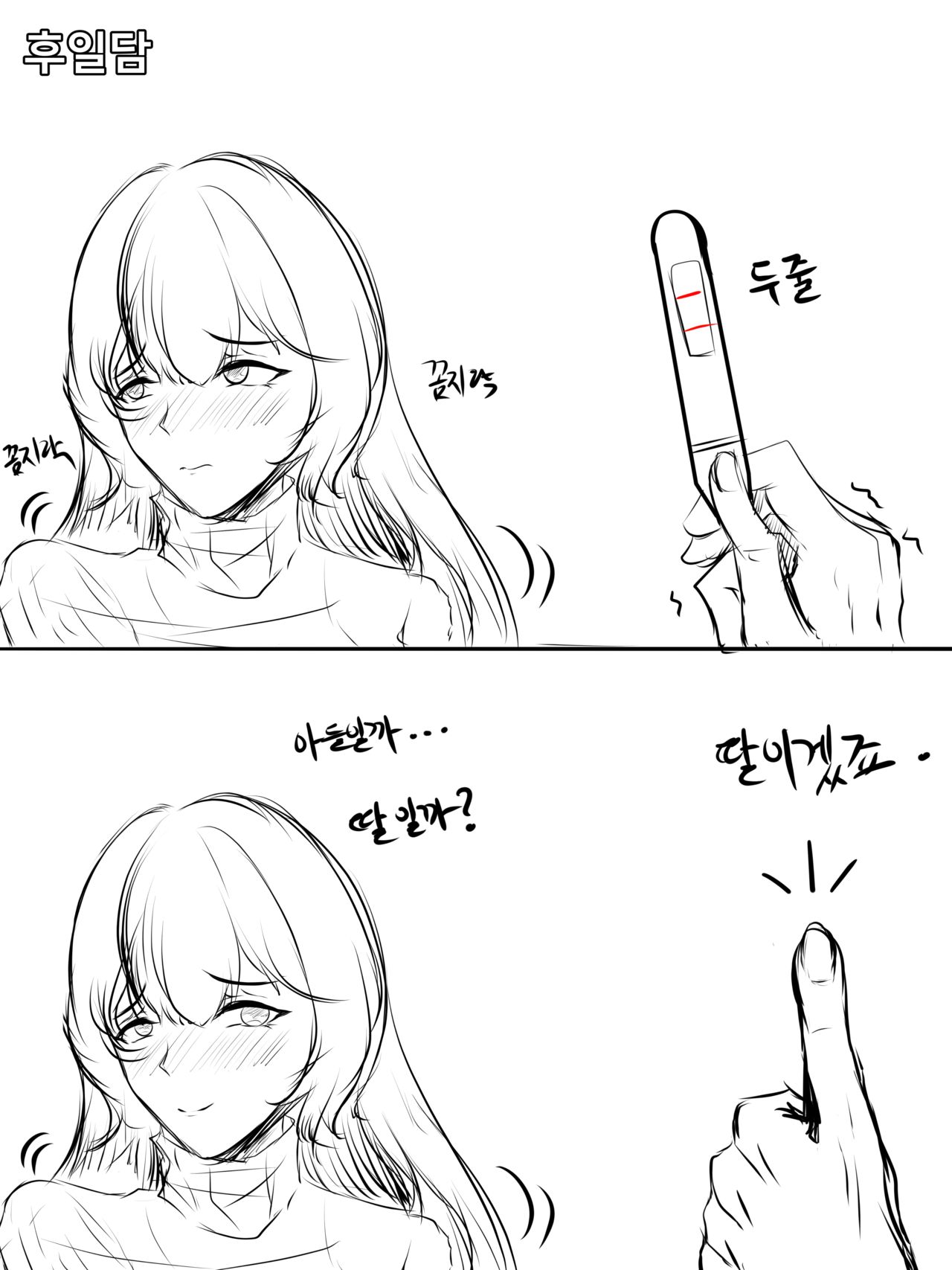 옆집 누나 레아 page 10 full