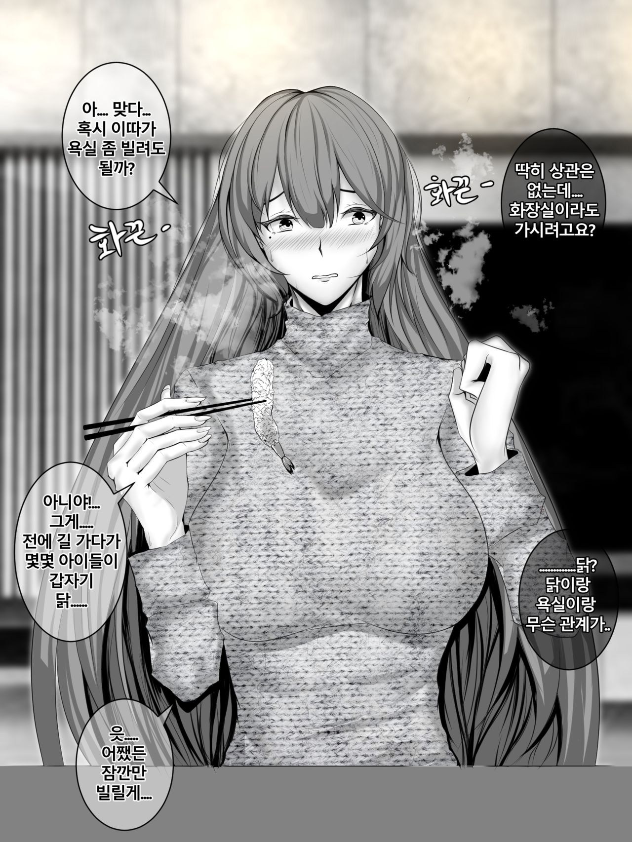 옆집 누나 레아 page 3 full