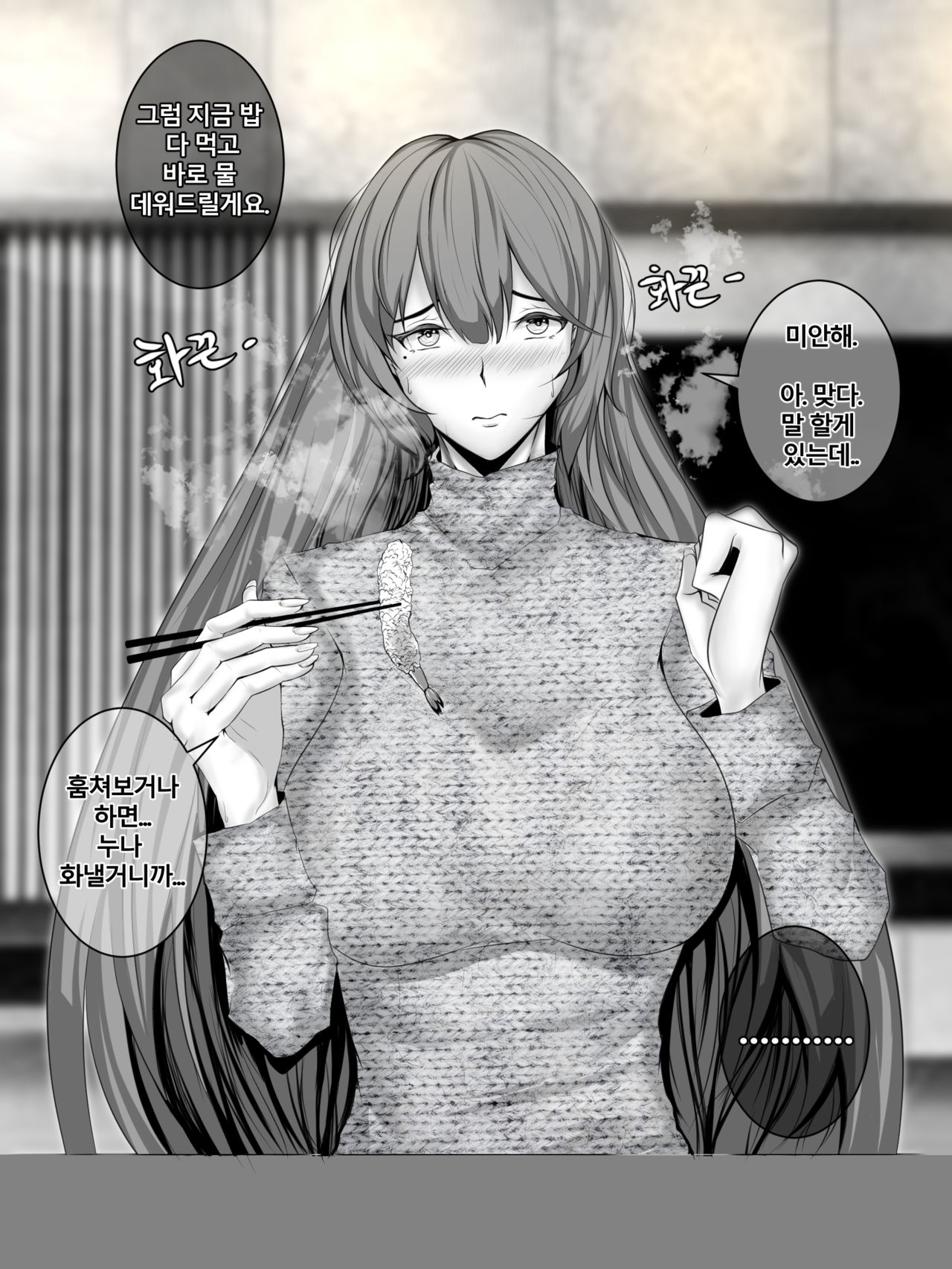 옆집 누나 레아 page 4 full