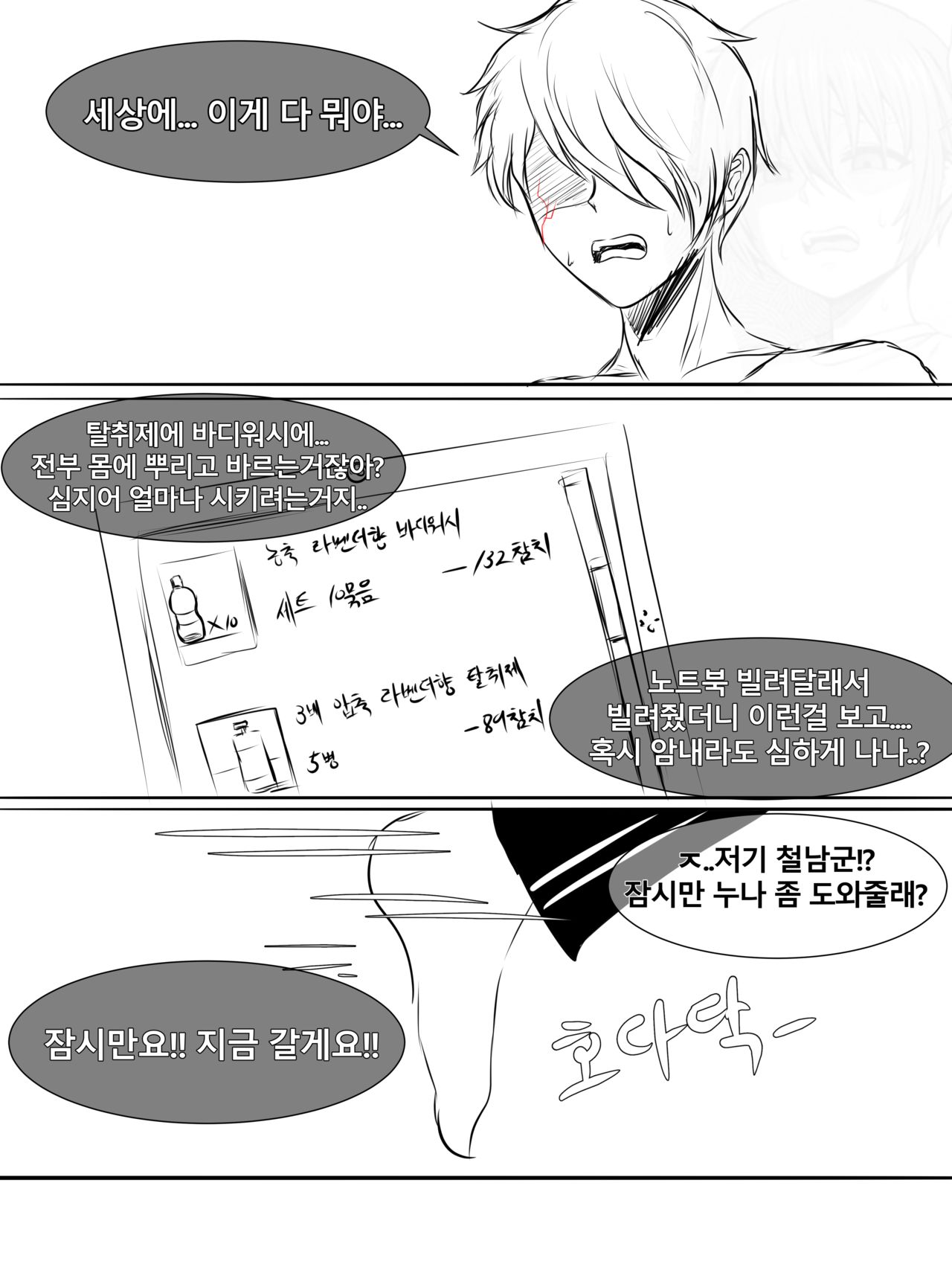 옆집 누나 레아 page 5 full