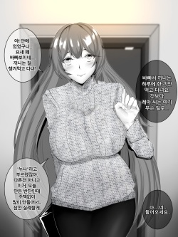 옆집 누나 레아