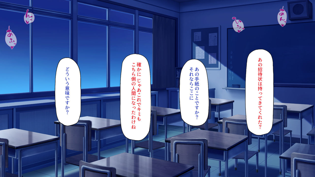 Houkago no Kyoushitsu wa Nama Hame Settaishitsu page 10 full