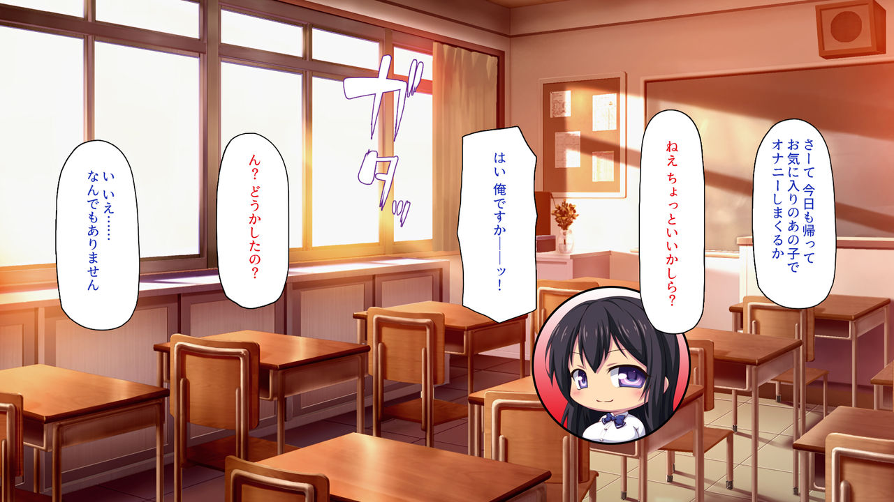 Houkago no Kyoushitsu wa Nama Hame Settaishitsu page 2 full