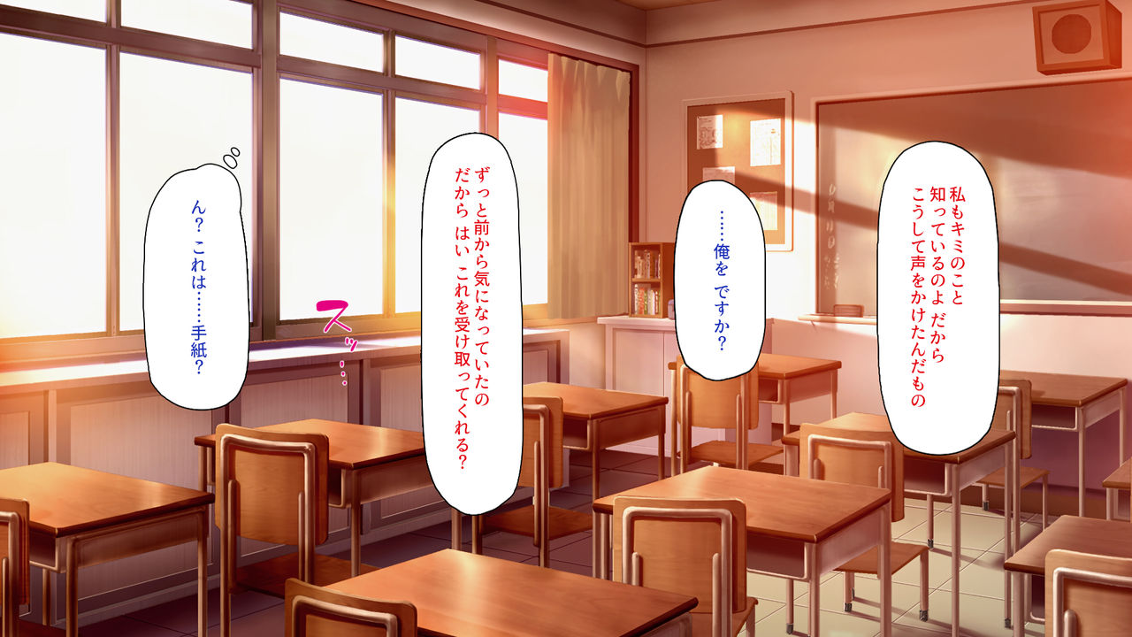 Houkago no Kyoushitsu wa Nama Hame Settaishitsu page 5 full