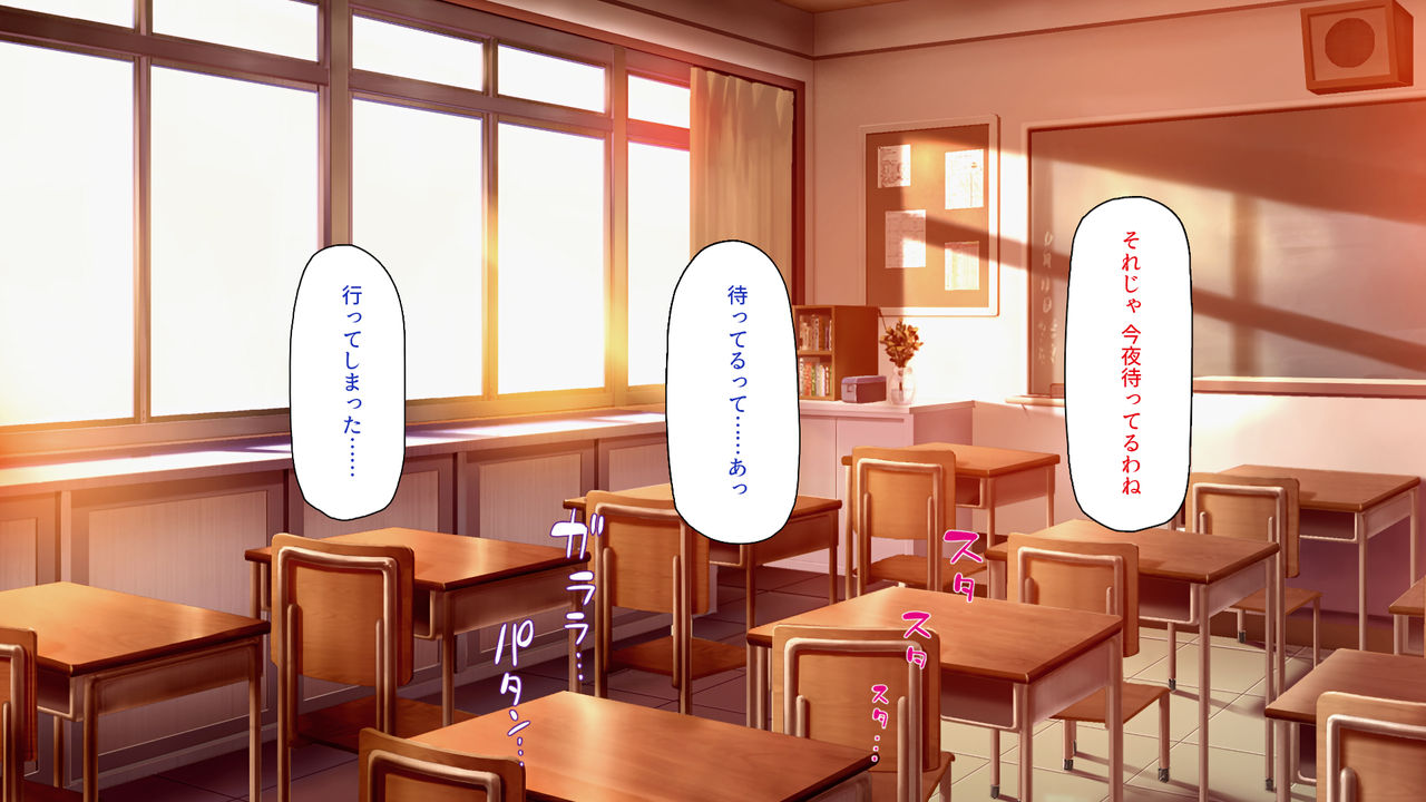 Houkago no Kyoushitsu wa Nama Hame Settaishitsu page 6 full
