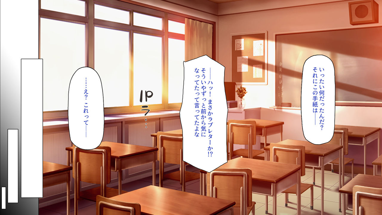 Houkago no Kyoushitsu wa Nama Hame Settaishitsu page 7 full