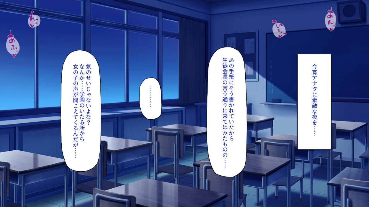 Houkago no Kyoushitsu wa Nama Hame Settaishitsu page 8 full