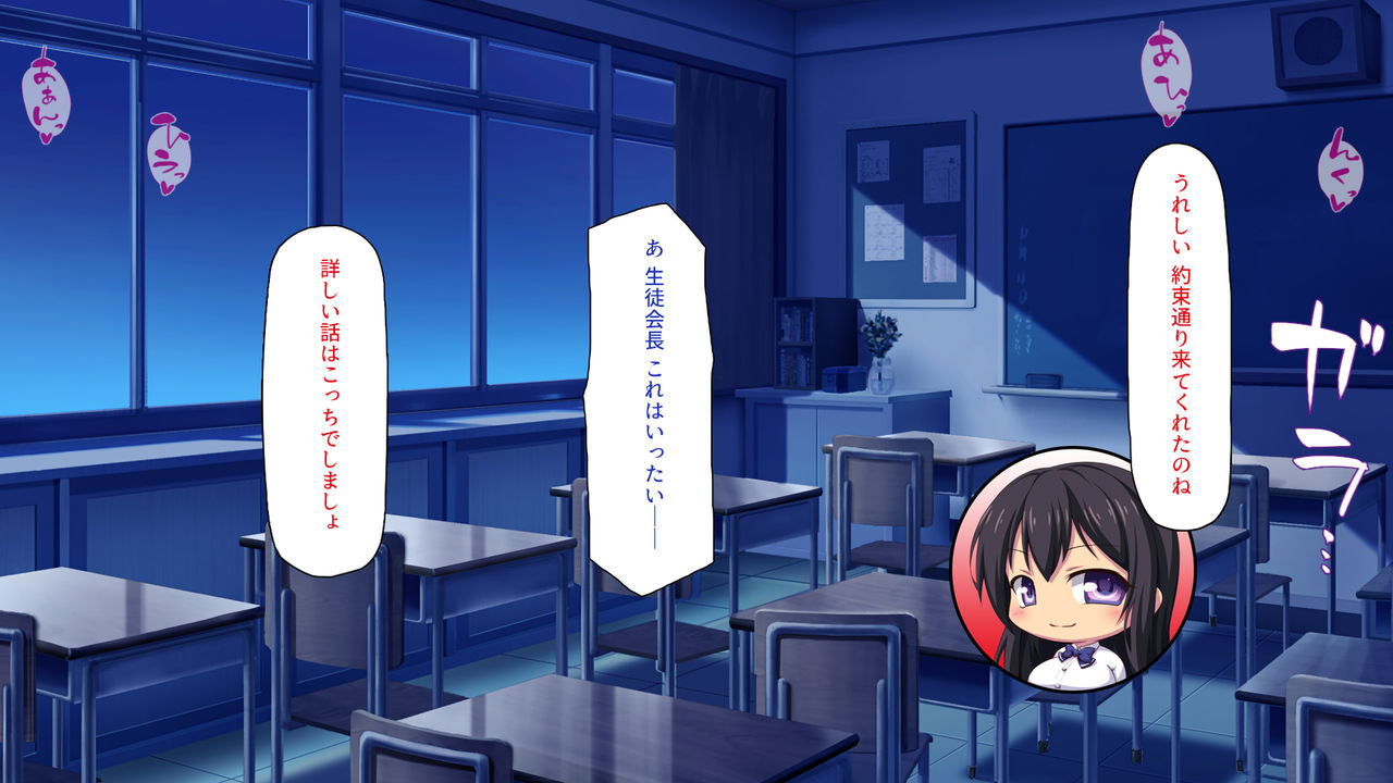 Houkago no Kyoushitsu wa Nama Hame Settaishitsu page 9 full