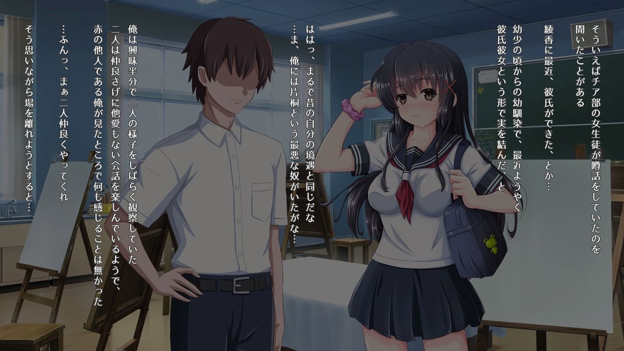 Yogosareta Seishun ~Ayaka to Numase no Yogoreta 7 Kakan~ page 10 full
