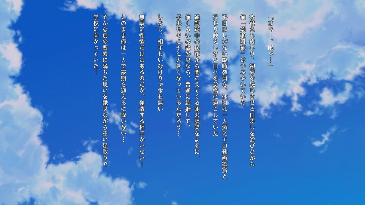 Yogosareta Seishun ~Ayaka to Numase no Yogoreta 7 Kakan~ page 2 full