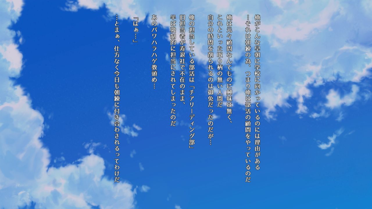 Yogosareta Seishun ~Ayaka to Numase no Yogoreta 7 Kakan~ page 3 full