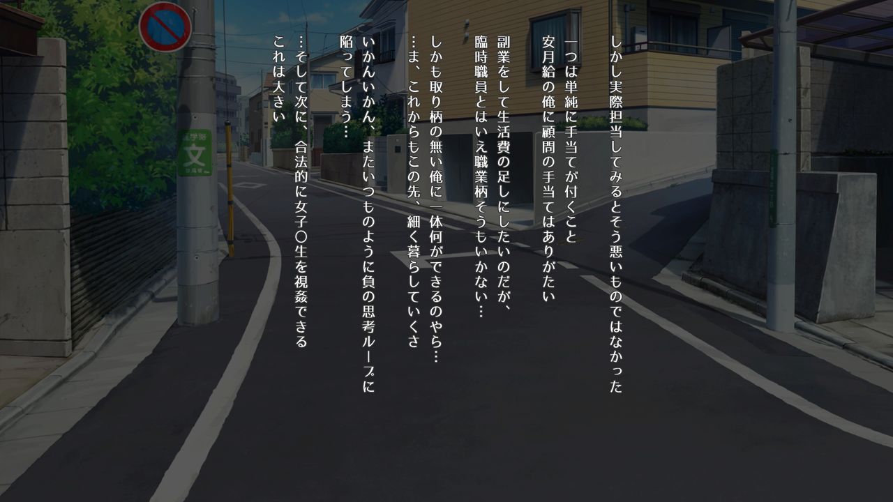 Yogosareta Seishun ~Ayaka to Numase no Yogoreta 7 Kakan~ page 4 full