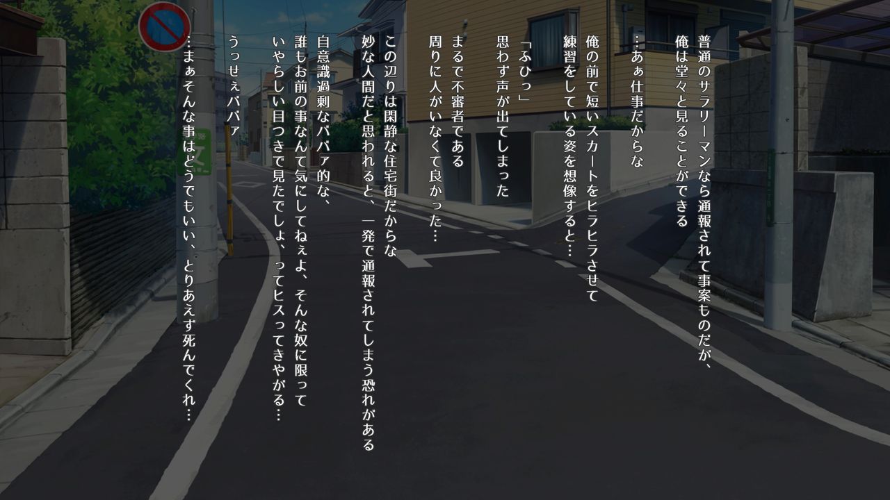 Yogosareta Seishun ~Ayaka to Numase no Yogoreta 7 Kakan~ page 5 full