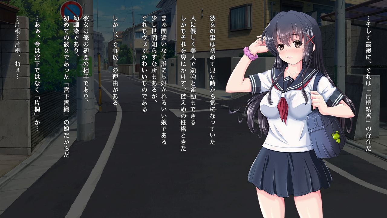 Yogosareta Seishun ~Ayaka to Numase no Yogoreta 7 Kakan~ page 6 full