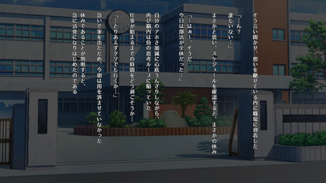 Yogosareta Seishun ~Ayaka to Numase no Yogoreta 7 Kakan~ page 8 full