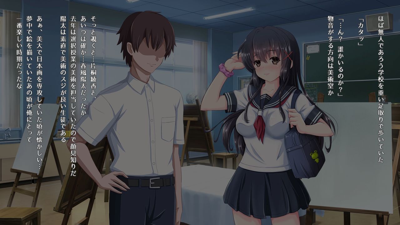 Yogosareta Seishun ~Ayaka to Numase no Yogoreta 7 Kakan~ page 9 full