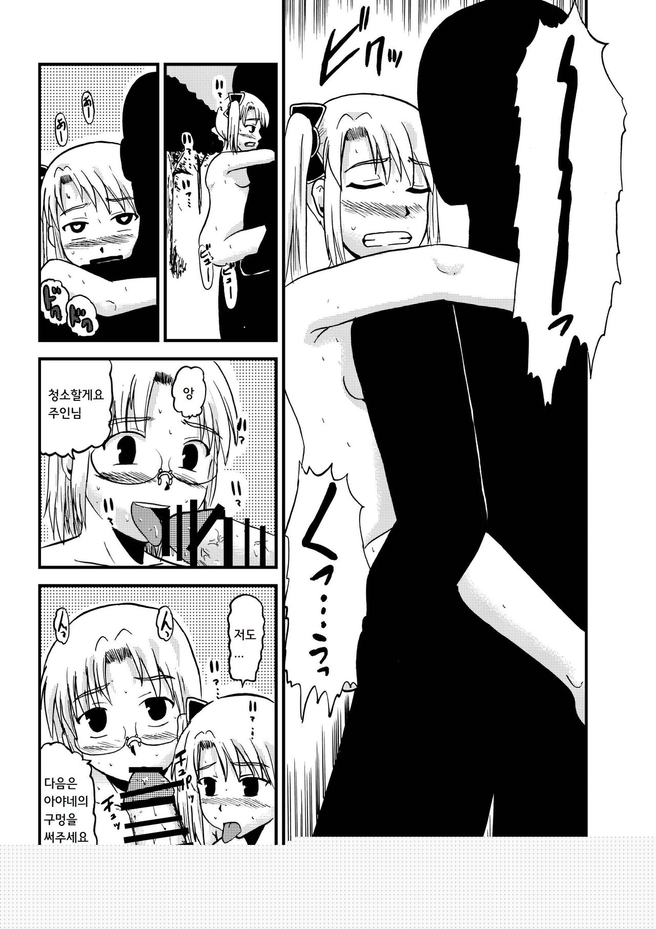 Okaa-san to Issho Shibano Hahako no Choukyou Sono 4 | 엄마와 함께 시노 모녀의 조교 4 page 9 full