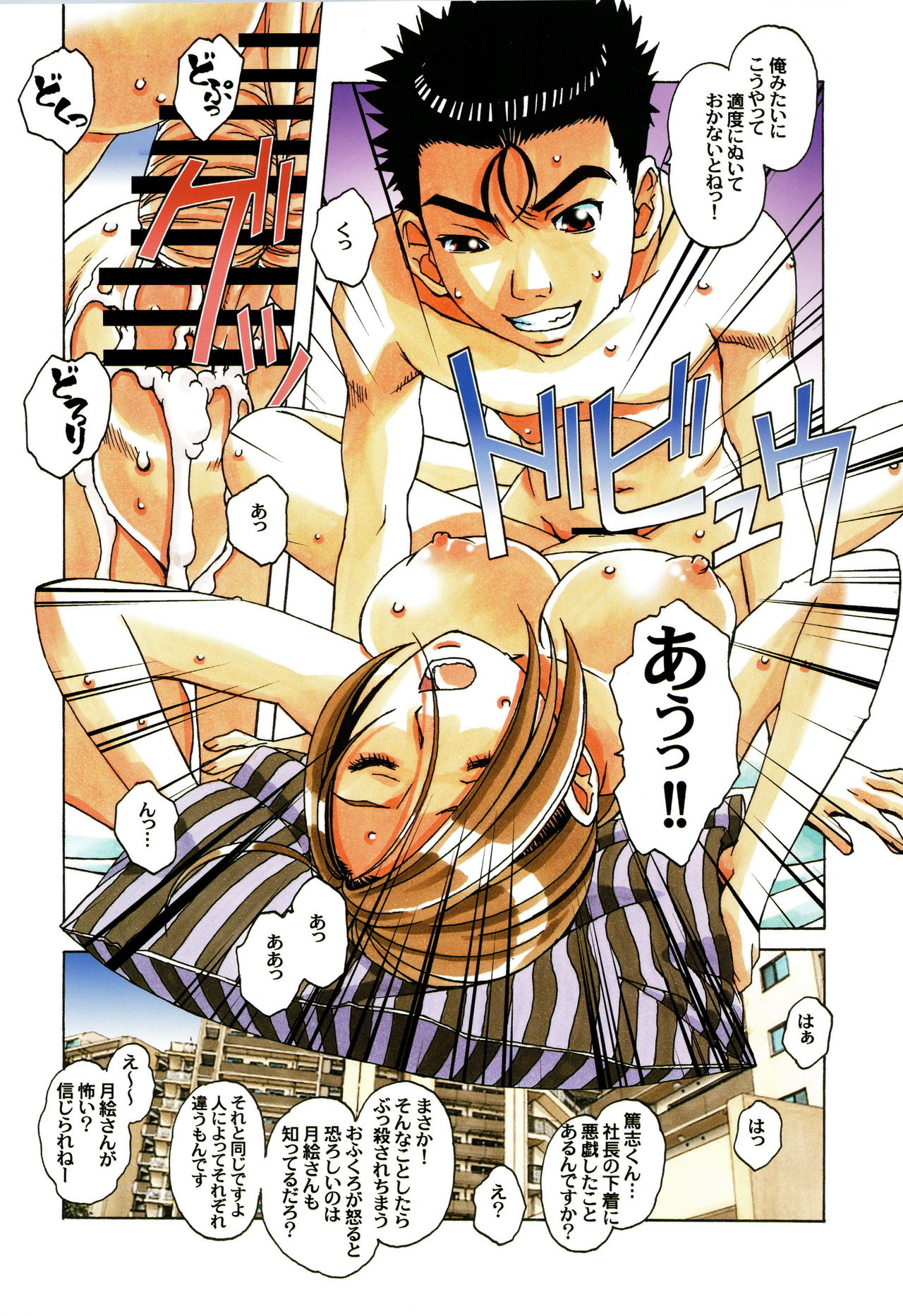 Kaseifu Monogatari 1 page 7 full