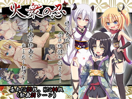 Kashuu no Shinobi page 1 full