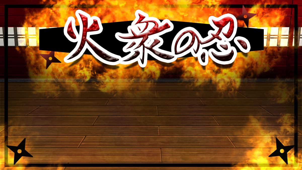 Kashuu no Shinobi page 2 full