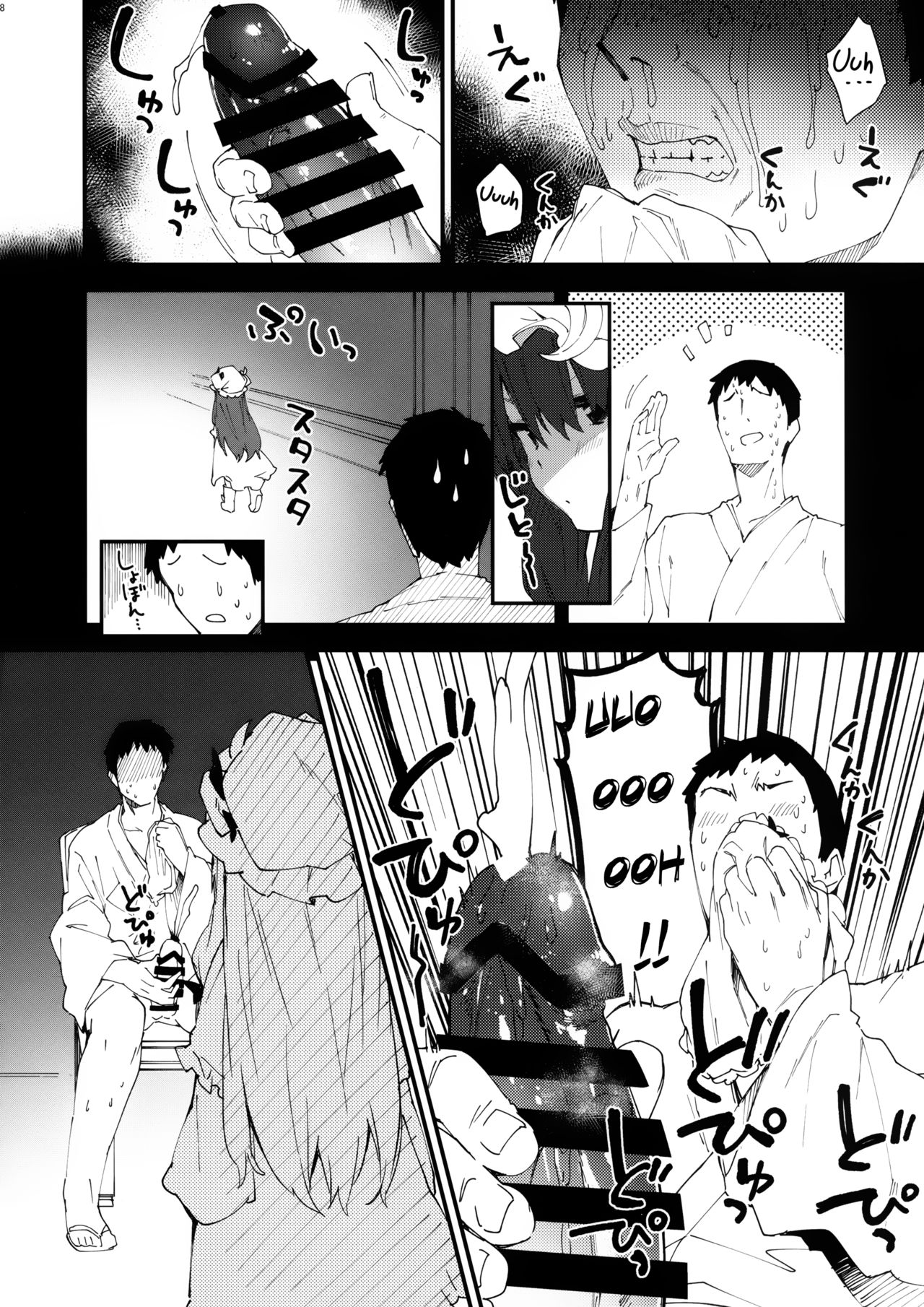 Patchouli-chan to Sukebe Suru Hon page 7 full