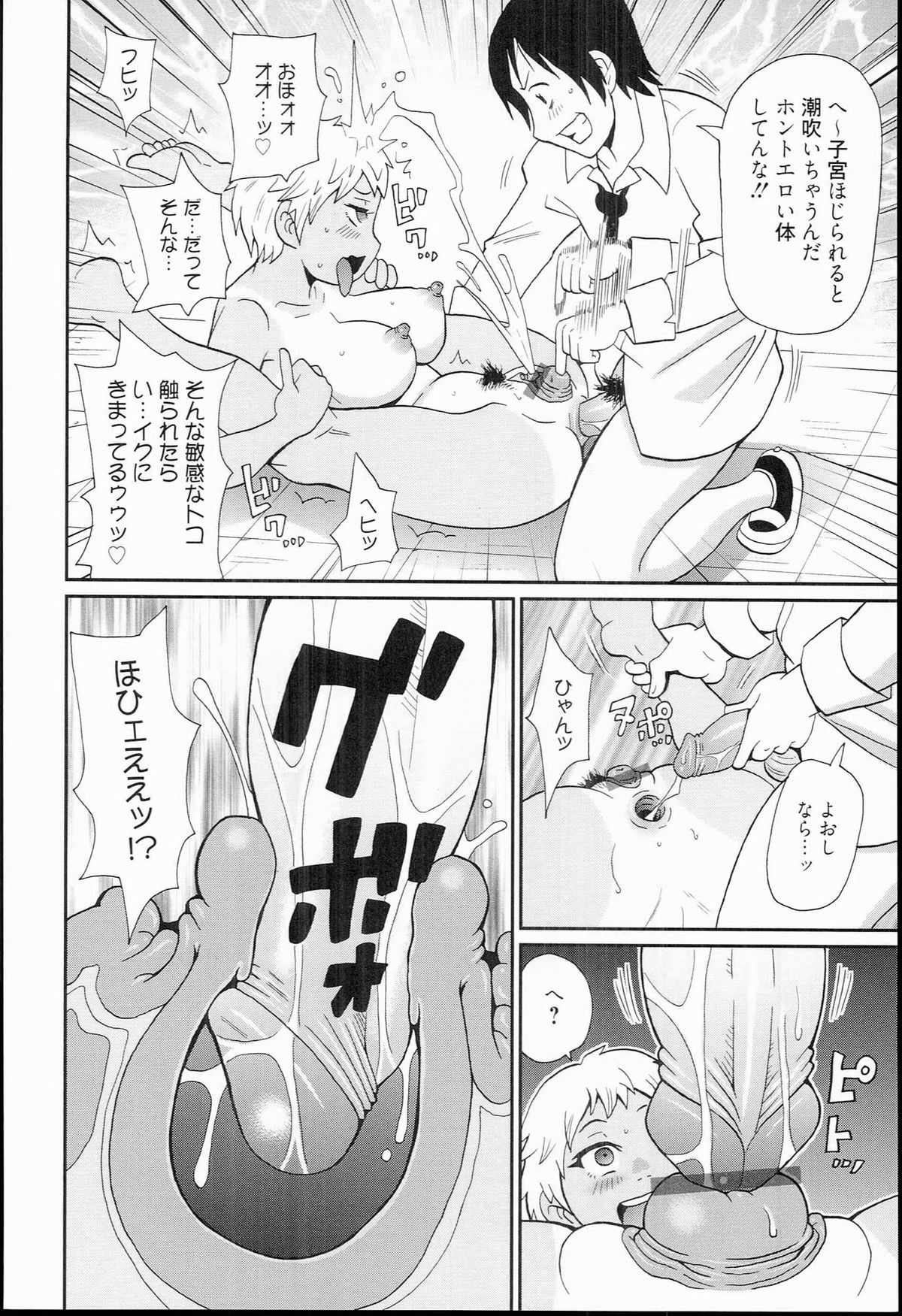 Cervix Pénétration page 7 full