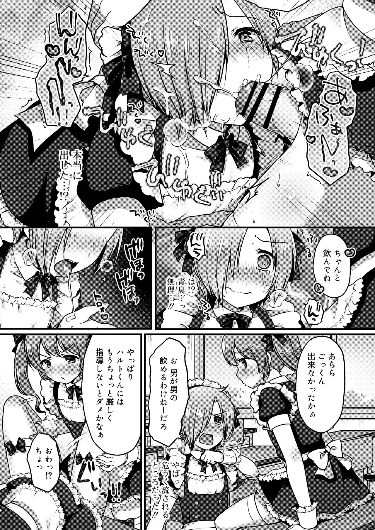 Sakuranbo~izu page 10 full