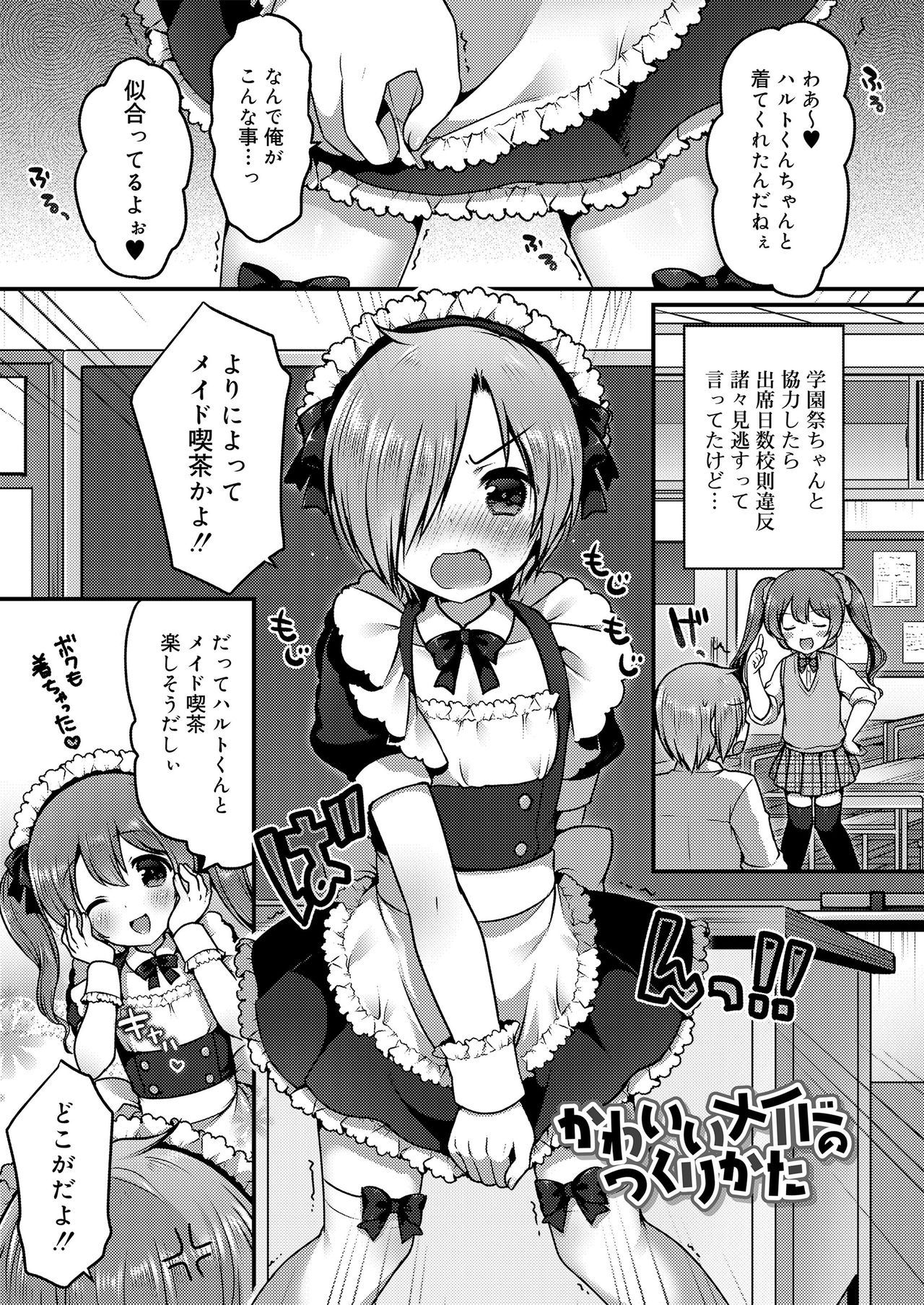 Sakuranbo~izu page 5 full