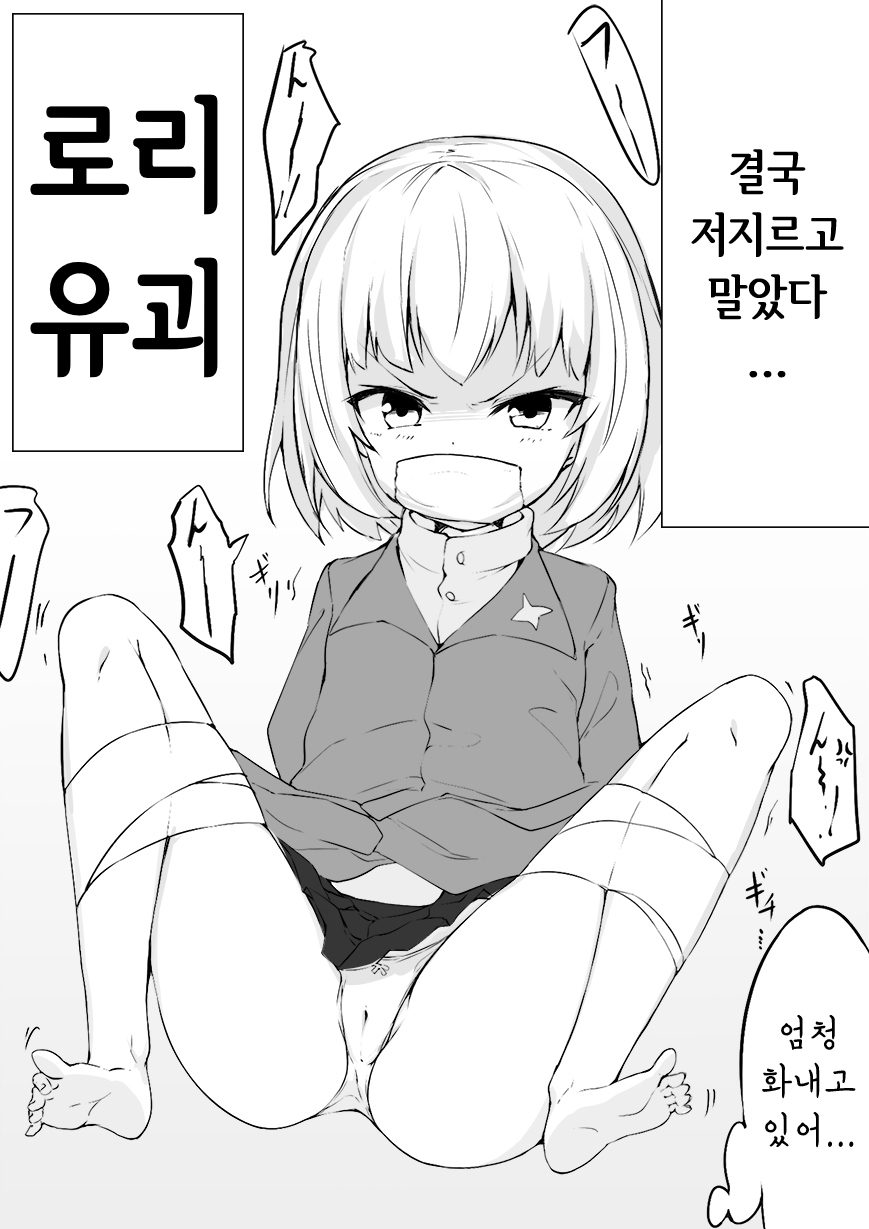 Youji Taikei no Katyusha ni Saimin Shitsutsu Kyokon o Nejikomu Kichiku na Hon | 유아 체형의 카츄샤에게 최면을 걸어서 거근을 쑤셔박는 귀축적인 책 page 3 full