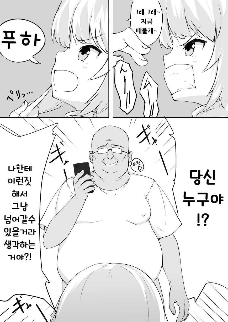 Youji Taikei no Katyusha ni Saimin Shitsutsu Kyokon o Nejikomu Kichiku na Hon | 유아 체형의 카츄샤에게 최면을 걸어서 거근을 쑤셔박는 귀축적인 책 page 4 full