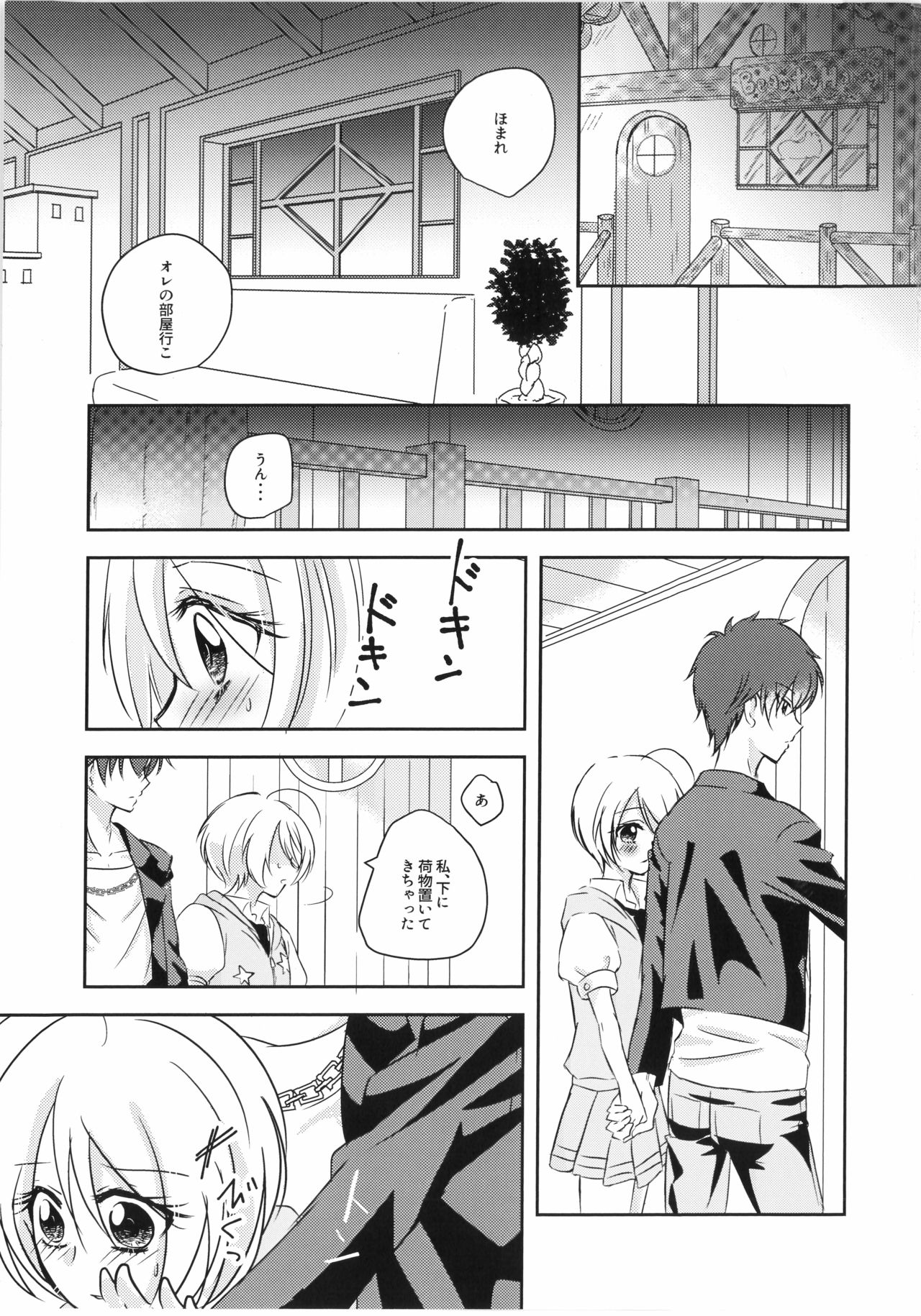 Tonight, with you page 4 full