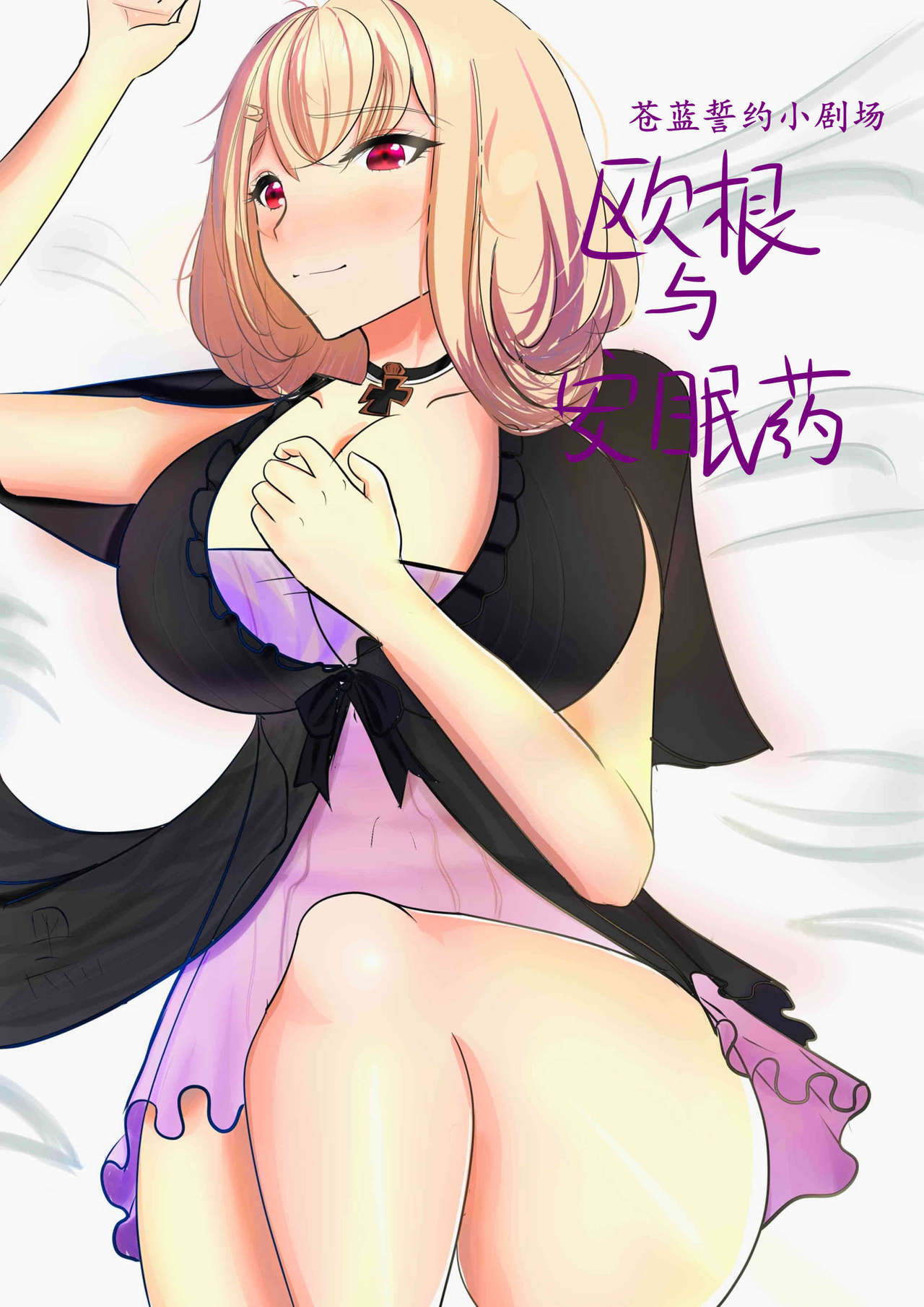 刚萨玛 page 10 full