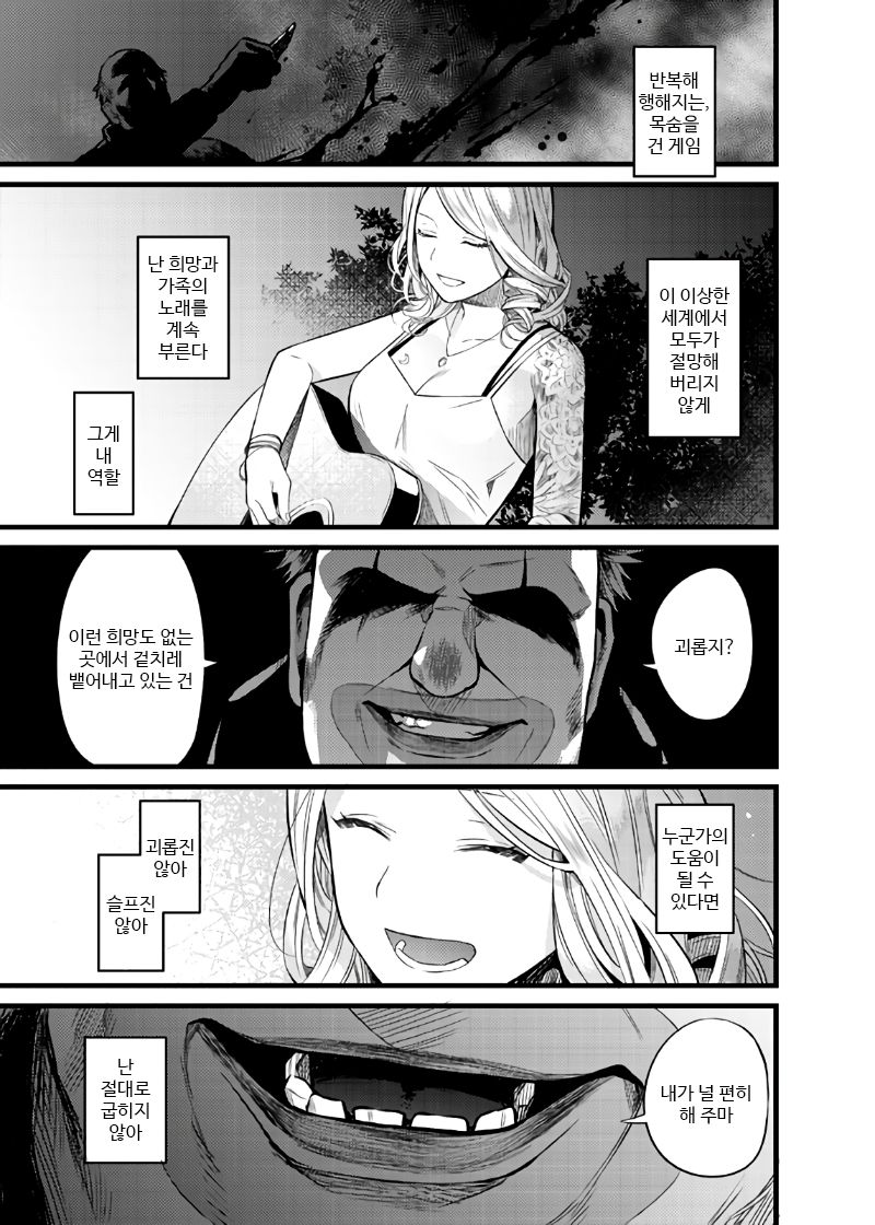 Kyougen no Tonic page 2 full