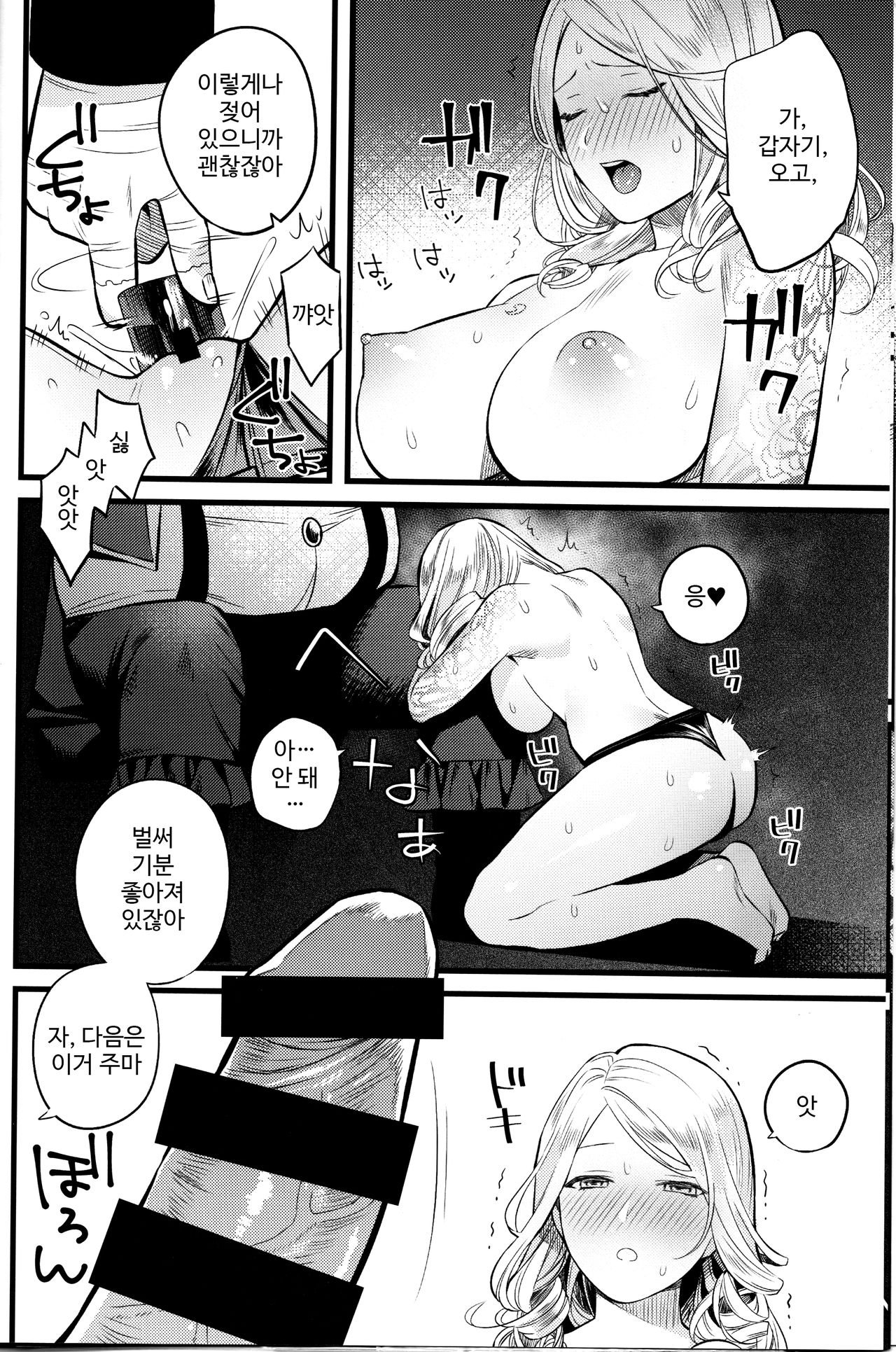 Kyougen no Tonic page 7 full