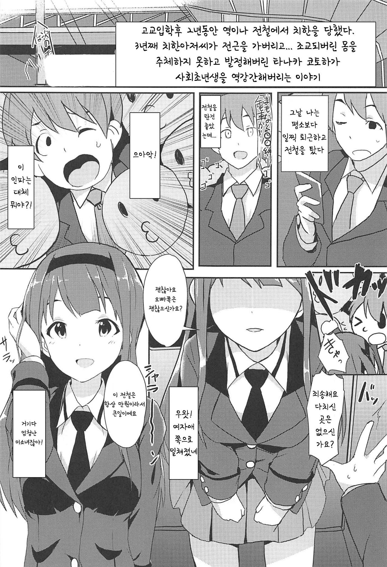 4-nin Sorezore Betsubetsu ni Suki na Milli Eromanga o Egakou ne! tte Onahashi Shite Dekita Hon page 2 full