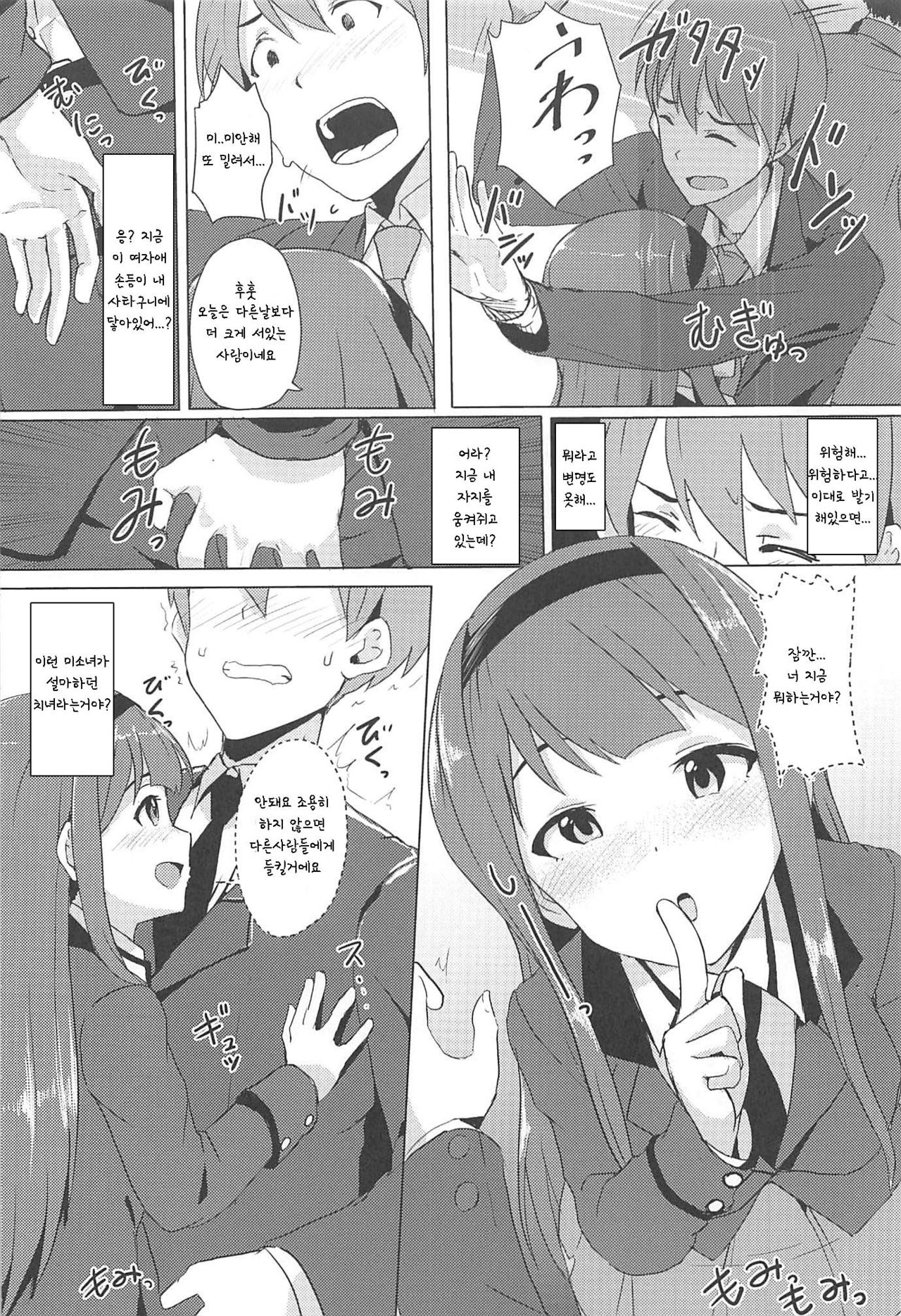 4-nin Sorezore Betsubetsu ni Suki na Milli Eromanga o Egakou ne! tte Onahashi Shite Dekita Hon page 3 full