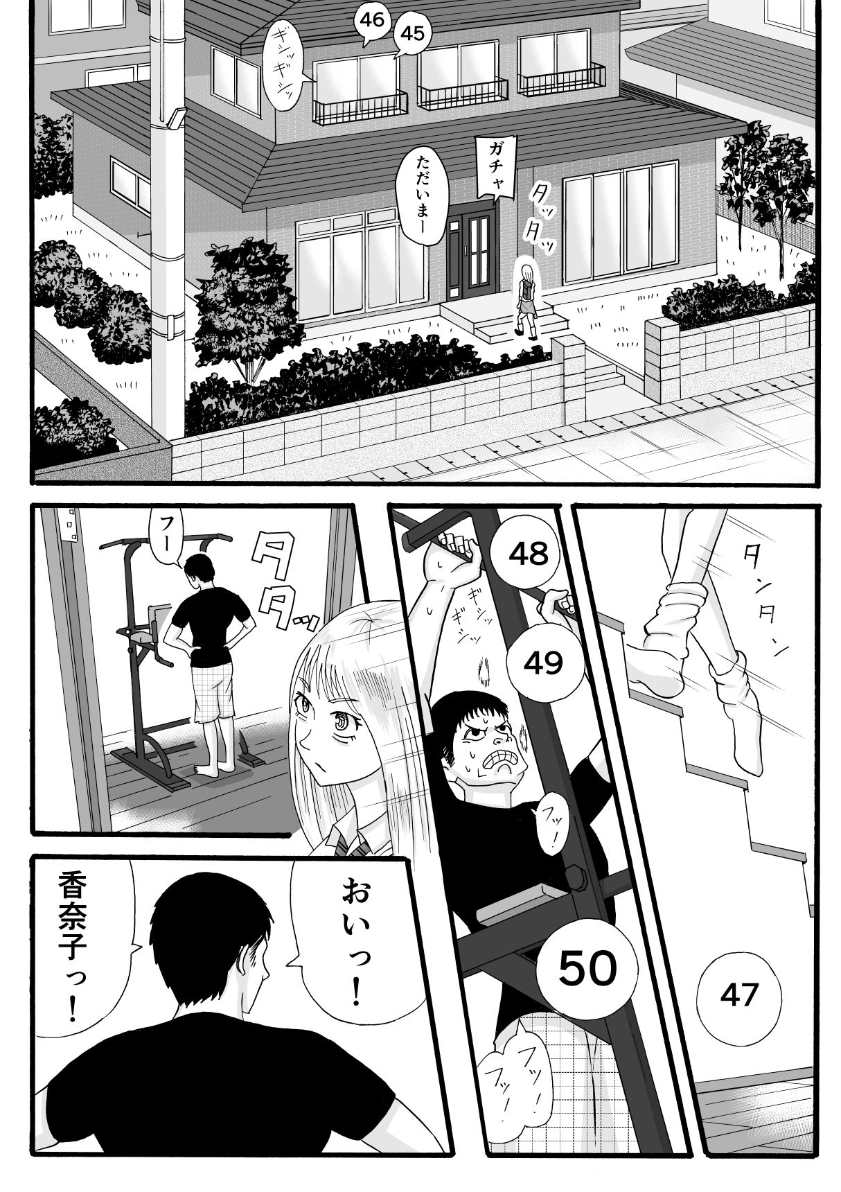 Ani wa Kintore de Imouto wa Gal de page 5 full
