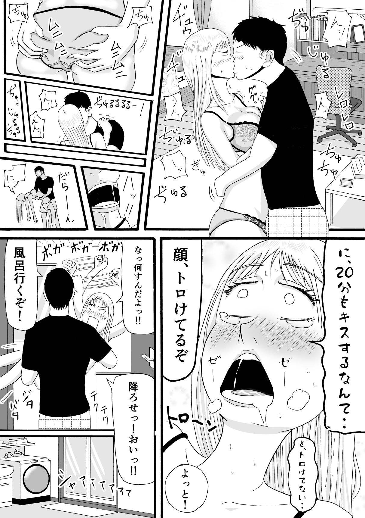 Ani wa Kintore de Imouto wa Gal de page 8 full