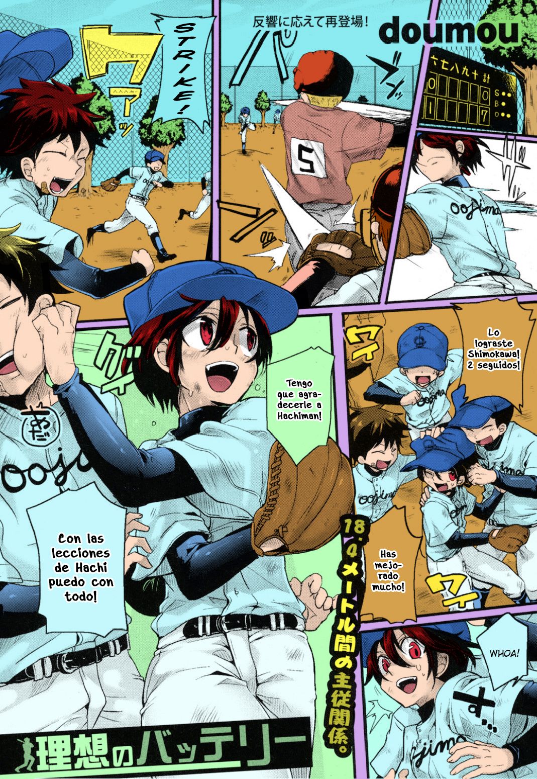 Risou no Battery page 1 full