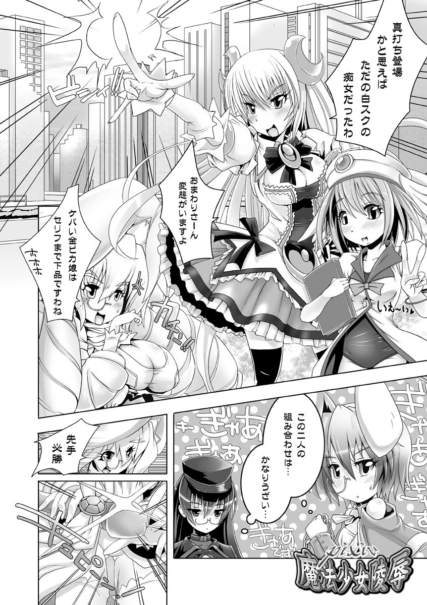 Souzetsu! Onna-tachi no Senjou page 2 full