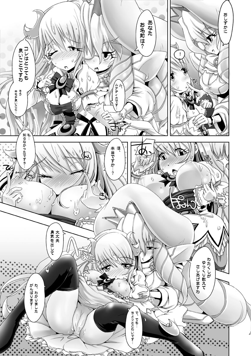 Souzetsu! Onna-tachi no Senjou page 7 full