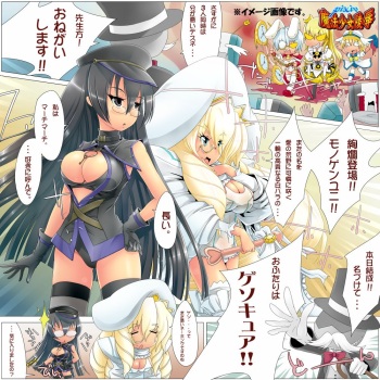 Souzetsu! Onna-tachi no Senjou cover