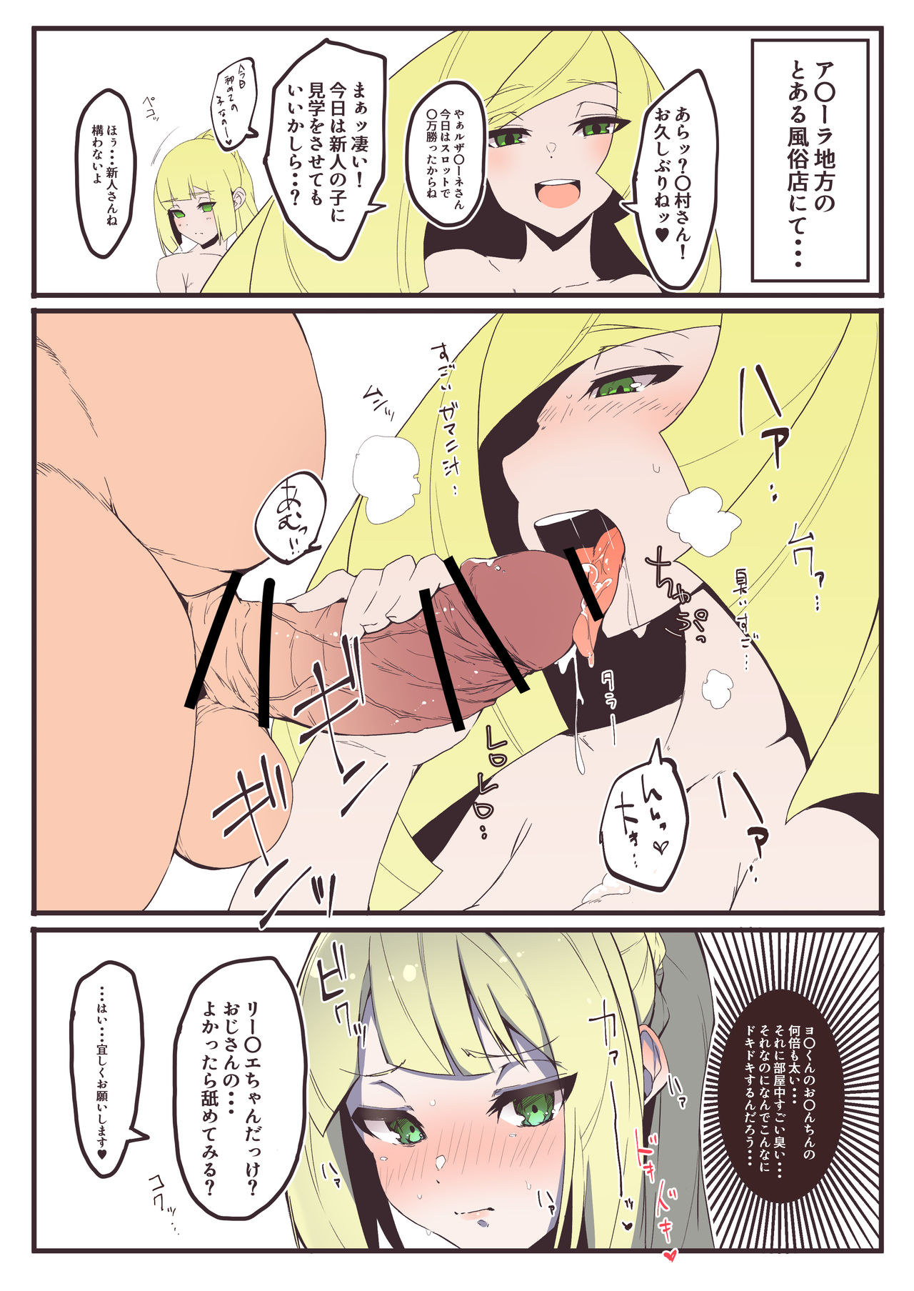 Cobo page 10 full