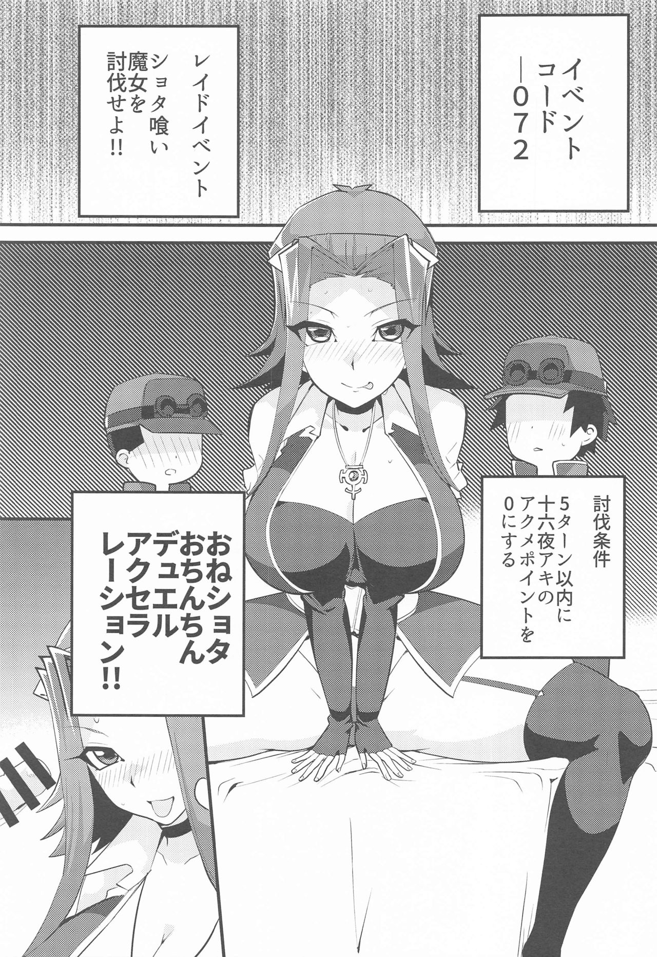 Enjoy Kouhai Links 3 page 2 full