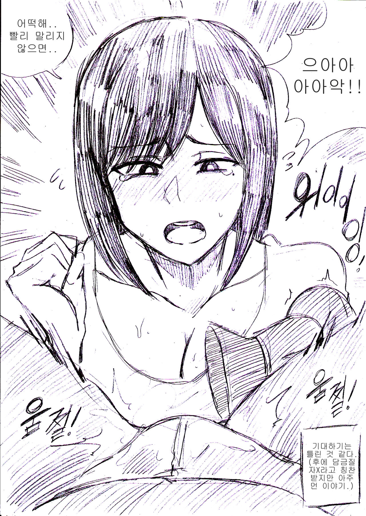 엽집 미망인, 가르칩니다 page 3 full