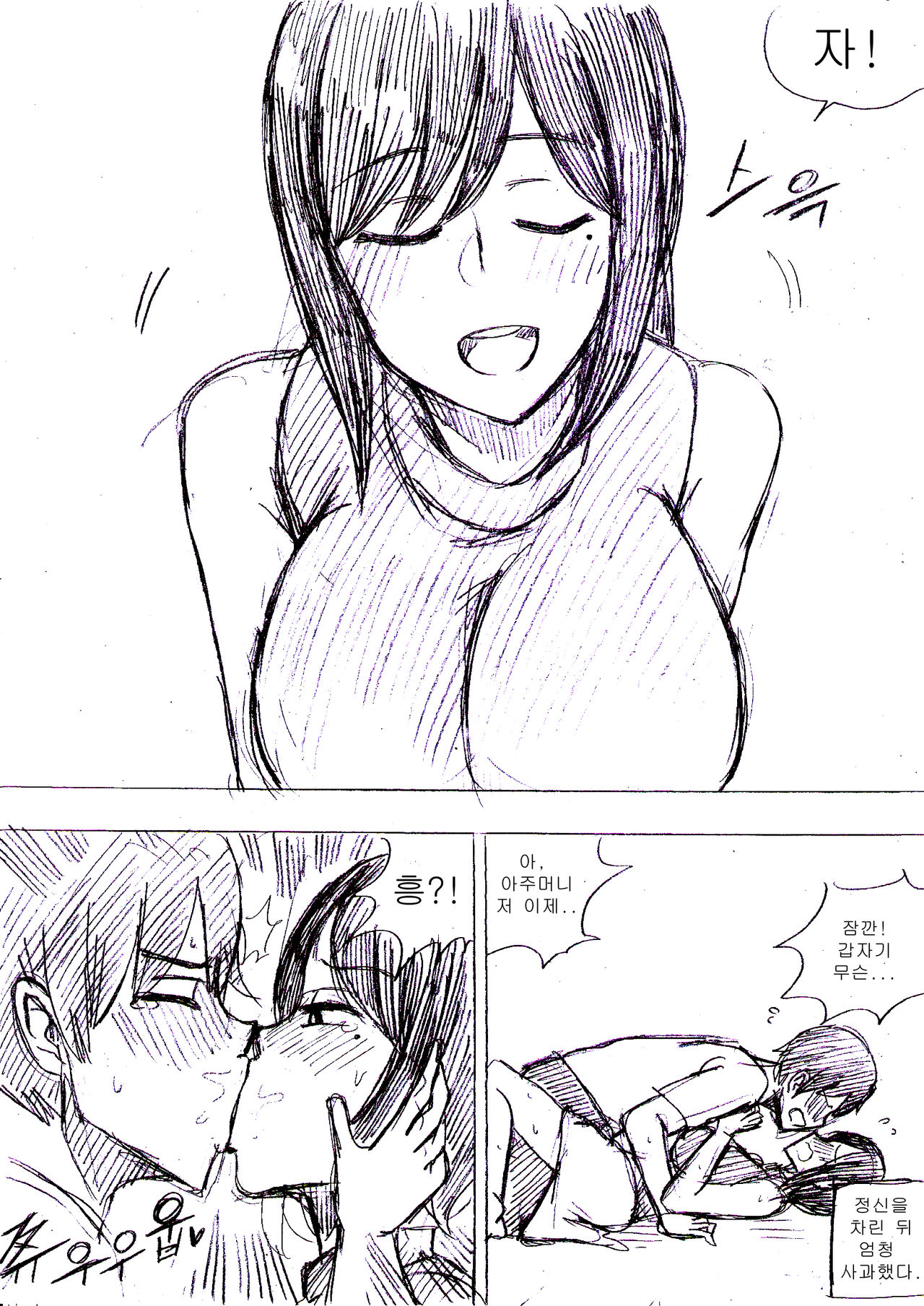 엽집 미망인, 가르칩니다 page 6 full