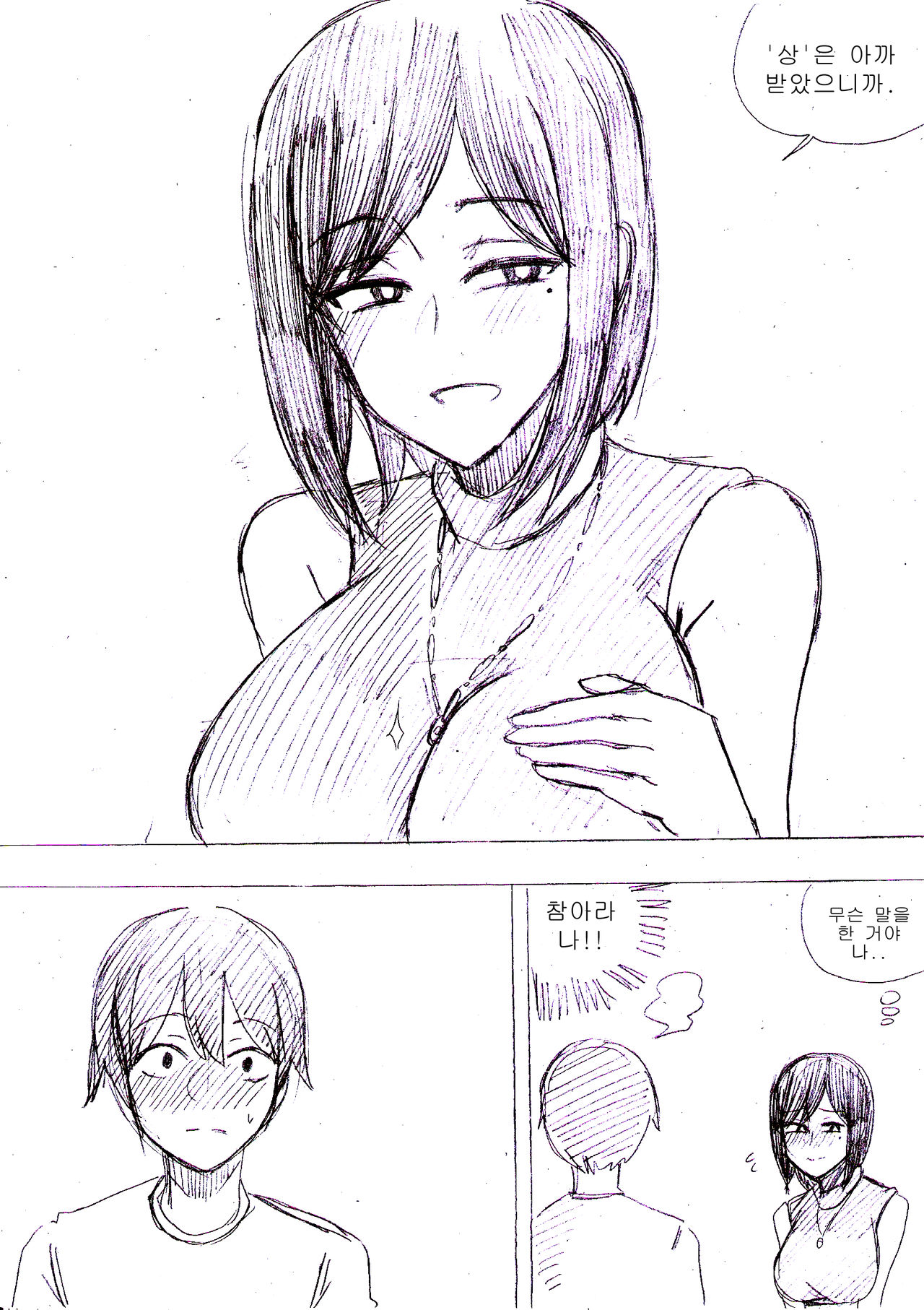 엽집 미망인, 가르칩니다 page 9 full