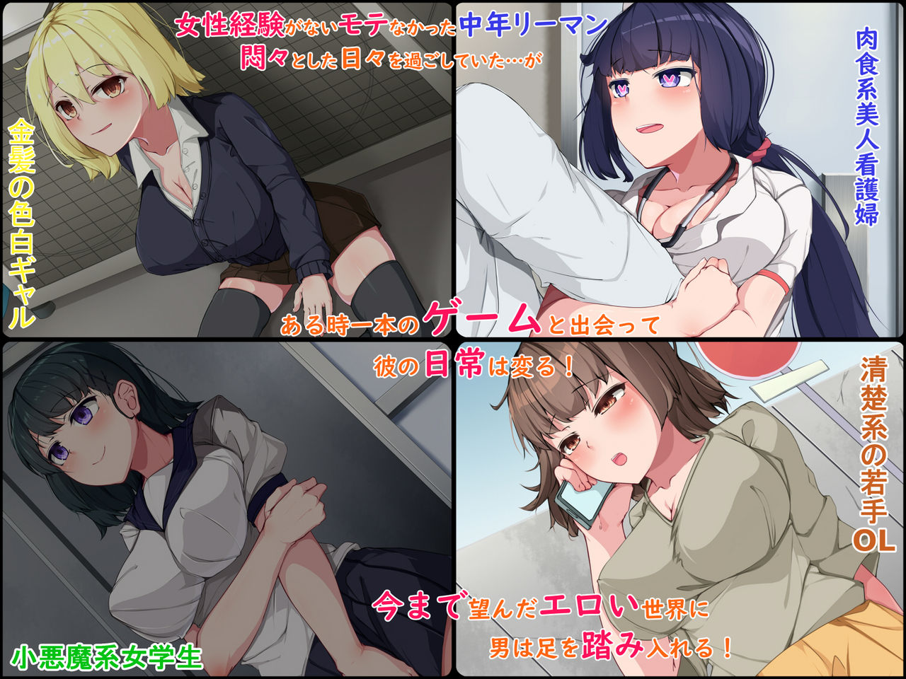 Gotsugou Sekai de Nakadashi Sex! page 2 full