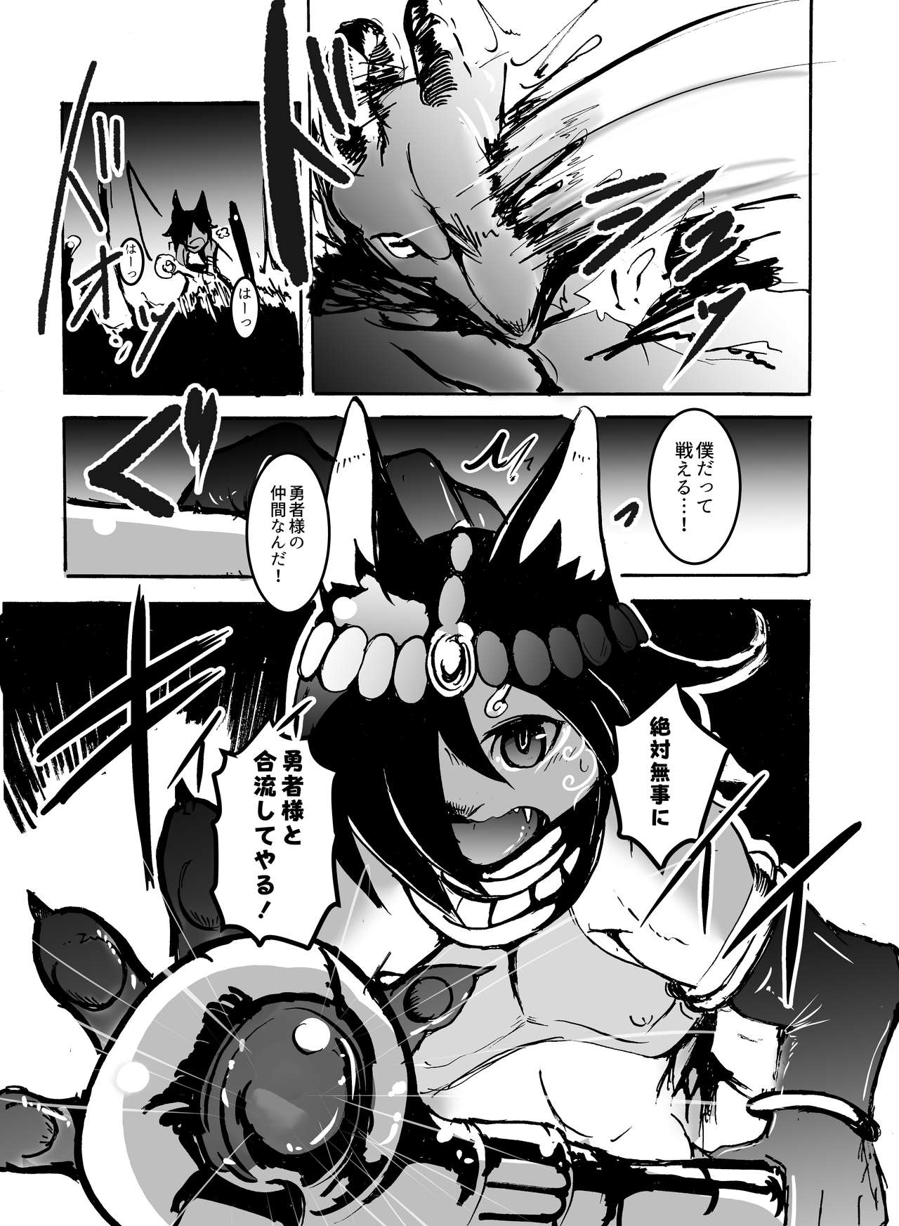 Dungeon de Hagureta Uchi no Kemoshota Majutsushi wa Modotte Kite kara Yousu ga Okashii page 8 full