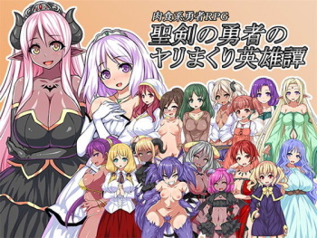 Seiken no Yuusha no Yarimakuri Eiyuutan cover